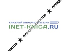 INETKNIGA